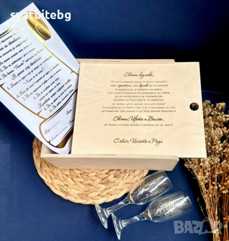 Покани за Кумове, Кум, Кума, Подаръчни Кутии, снимка 8 - Покани - 53428852