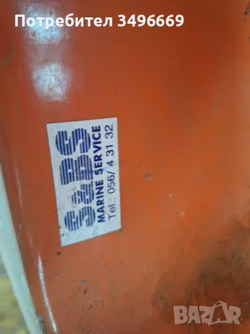 Лодка пластмасова 2.65 на 1.15 м, снимка 7 - Воден транспорт - 49789448