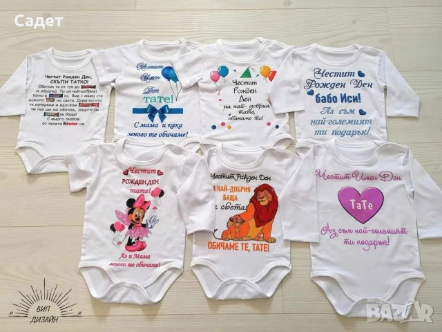 персонализирано бебешко боди за всеки повод, снимка 2 - Бодита за бебе - 53786902