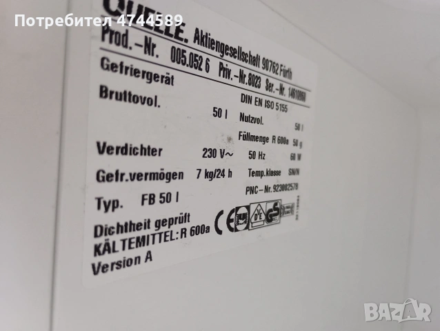 Привелег хладилник, снимка 5 - Хладилници - 54000760