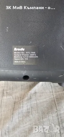 Колона Brodu BTS-1908, снимка 4 - Bluetooth тонколони - 46941484