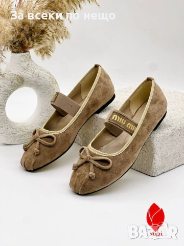Miu Miu Дамски Бежови Обувки Тип Балерина Код SK1071