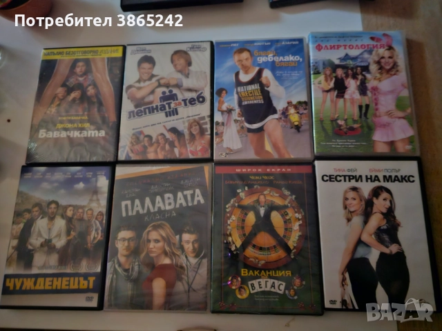 Двд Филми - запазени!, снимка 7 - DVD филми - 52228560