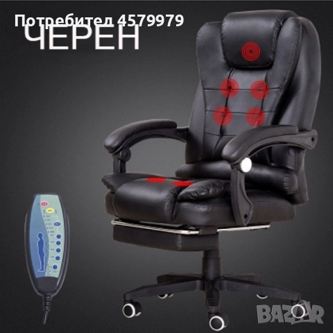 Масажен въртящ се офис стол с подложка за краката OFFICE  MASSAGE  CHAIR 008, снимка 4 - Столове за офис - 51653057
