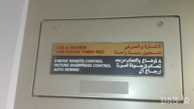 Плейър и рекордър за касетки VHS player/recorder National NV-340, снимка 5 - Плейъри, домашно кино, прожектори - 53366960