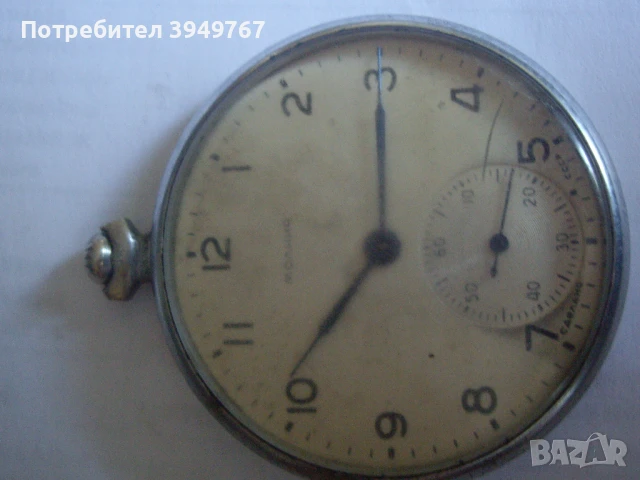 Стар джобен часовник