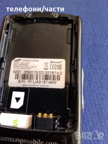 Samsung D520 за ремонт, снимка 10 - Samsung - 45671860