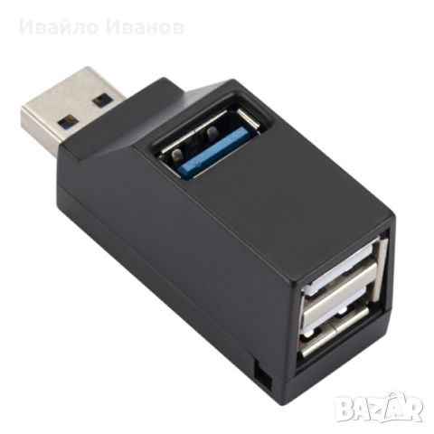 USB3.0 HUB 1to3, снимка 1 - Кабели и адаптери - 45916052