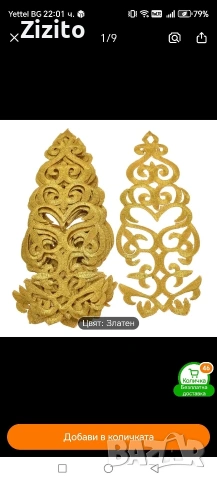 bindalli, снимка 5 - Други - 54046295