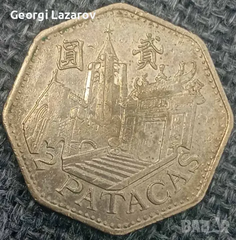 2 патака Макао 1999, снимка 3 - Нумизматика и бонистика - 49632518