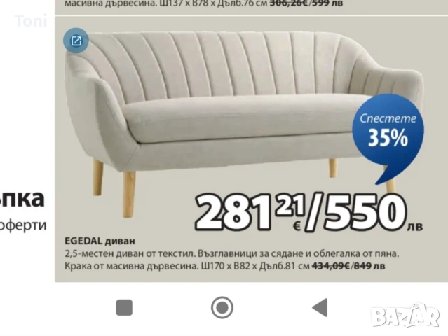 Диван Не използван , снимка 3 - Дивани и мека мебел - 53028080