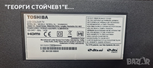 55V6883DG  17MB130S  17IS72  VES550QNYL-2D-N01  6870C-0535B, снимка 4 - Части и Платки - 52244383