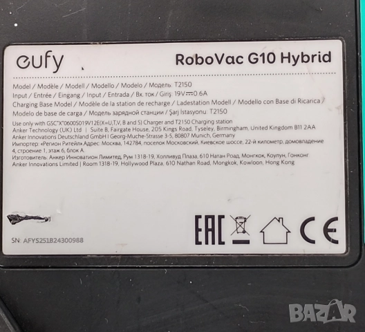 Прахосмукачка робот EUFY ROBOVAC G10 HYBRID като нова, снимка 3 - Прахосмукачки - 52067517