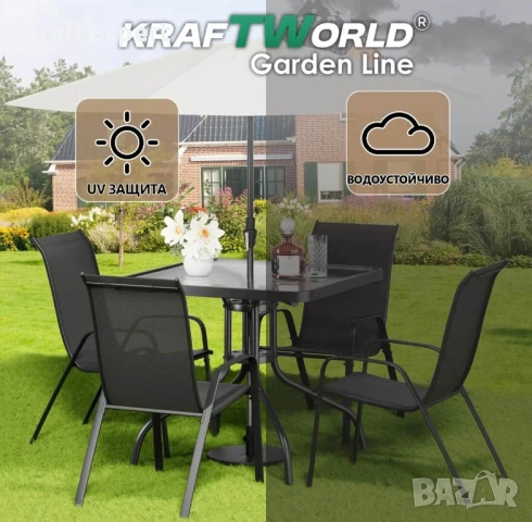 Градински Сет Capri KraftWorld 4 стола и маса – водоустойчиви с UV защита, снимка 4 - Градински мебели, декорация  - 50653403