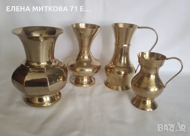 Четворен лот от кани и вази от масивен месинг-произв.Индия