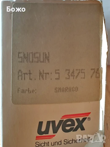 Използвани Панорамни слънчеви очила UVEX SNOSUN - Черни, снимка 10 - Слънчеви и диоптрични очила - 51389585