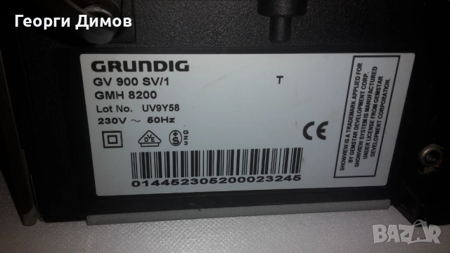 Видео GUNDIG GMH 8200, снимка 9 - Плейъри, домашно кино, прожектори - 53241338