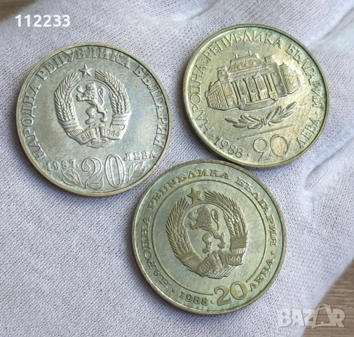 6 български юбилейни сребърни монети, снимка 4 - Нумизматика и бонистика - 54122834