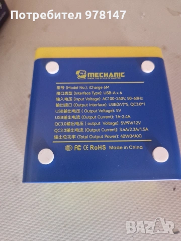 зарядно usb устройство , снимка 7 - Зарядни за кола - 53755176