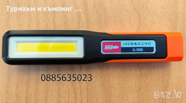 Работна акумулаторна лампа BL-W55 / Big Cob Work light yd-18, снимка 5 - Къмпинг осветление - 34948444