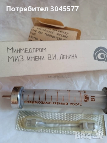 Спринцовка стъклена Шприц 5 мл + 2 игли, снимка 5 - Други стоки за дома - 50925999