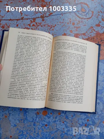 Апология на християнството том 3 и 4 1899г., снимка 4 - Антикварни и старинни предмети - 49197807