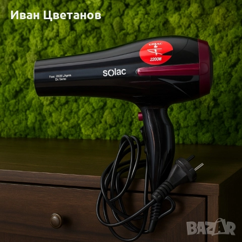 Сешоар Solac Fast, 2200 Légere – ултра лек и мощен