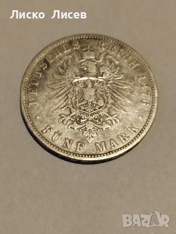 Германия 5 марки 1876г., снимка 7 - Нумизматика и бонистика - 52943373