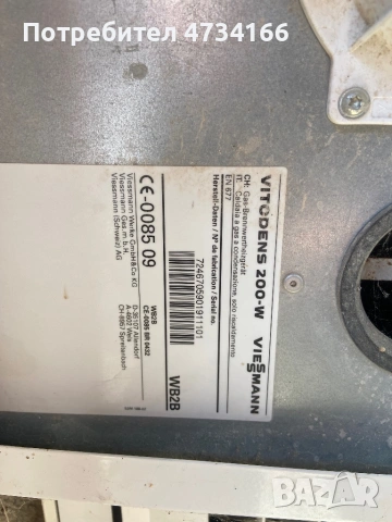 Газов Котел, снимка 3 - Отоплителни печки - 53431225