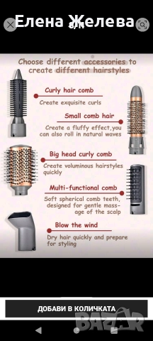 Четка сешоар- 5 в 1, снимка 2 - Сешоари - 52965425
