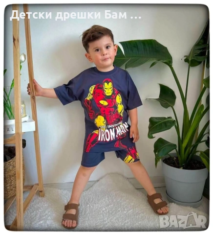 Летен Комплект Айрън Мен