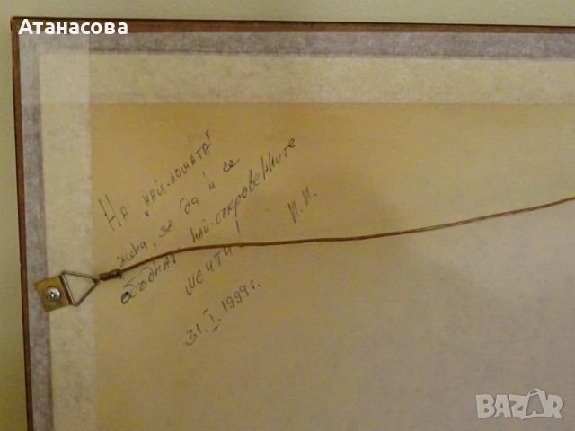 Картина графика "Бачковски манастир" В. Исаев 1998 г, снимка 12 - Картини - 53866667