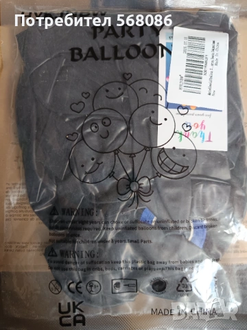 Тъмносини балони 250 бр. 30.5 см