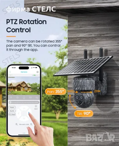 Соларна камера STELS SZ6 Wi-Fi, 6MP, PTZ, PIR, Zoom - Черна и Камуфлаж, снимка 12 - IP камери - 50205408