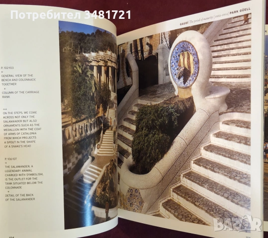Архитектурата на Гауди / Gaudí. An Introduction to His Architecture, снимка 10 - Енциклопедии, справочници - 53882820