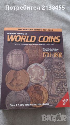 Световен каталог за всички отсечени монети през периода 1701 - 1800 година на Chester Krause, снимка 1 - Нумизматика и бонистика - 45543570