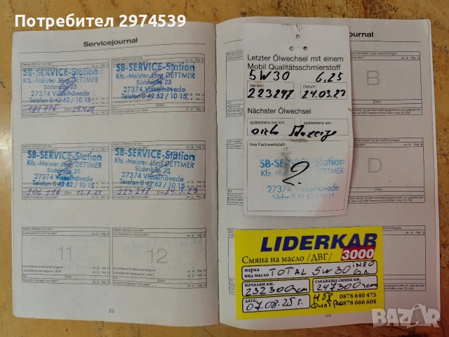 ФОРД ТРАНЗИТ 2.2 , снимка 8 - Бусове и автобуси - 53431691