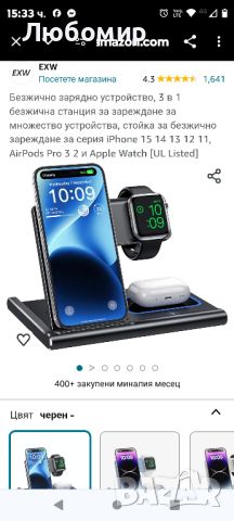 стойка за безжично зареждане за серия iPhone 15 14 13 12 11, AirPods Pro 3 2 и Apple Watch , снимка 5 - Apple iPhone - 46560057