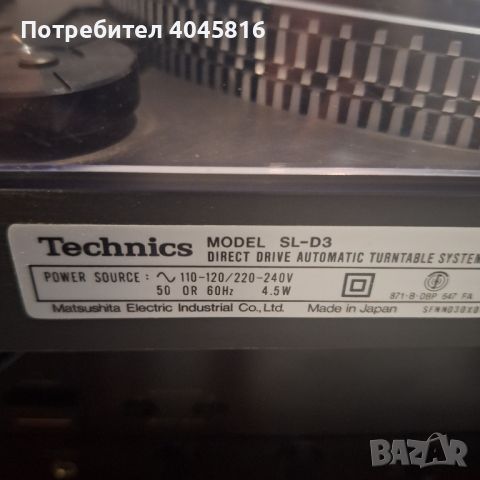 technics sl d3, снимка 6 - Аудиосистеми - 46451994