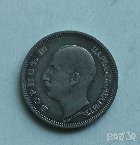 Сребърни монети 1930г, снимка 7 - Нумизматика и бонистика - 45843284