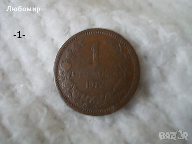 Стари монети разни - списък 1