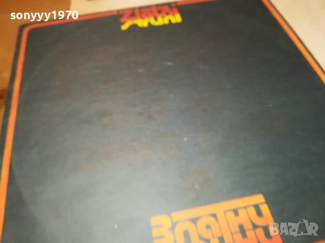 ЗЛАТНИ СТРУНИ-ПЛОЧА 1207250956, снимка 7 - Грамофонни плочи - 50638459