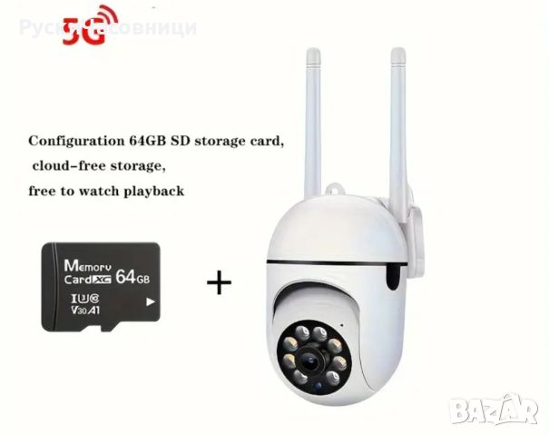 Безжична Wi-Fi камера, 355 градусов камера + подарък 64 Гб карта памет, снимка 5 - Камери - 46032195