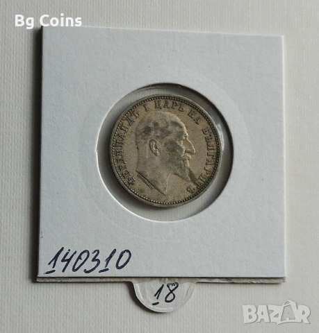 1 лев 1910, снимка 2 - Нумизматика и бонистика - 48655803