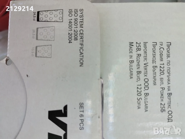 Комплект чаши за вода / безалкохолно , снимка 2 - Чаши - 51474177