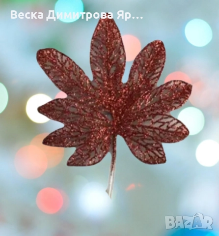 Блестяща Коледна украса за елха, снимка 7 - Други стоки за дома - 52301795