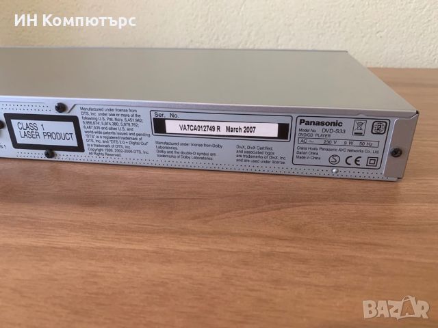 Продавам DVD плеър Panasonic DVD-S33, снимка 8 - Плейъри, домашно кино, прожектори - 46709921