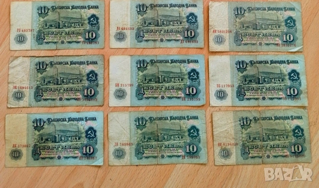 Лот 10 лева 1974 НРБ, снимка 3 - Нумизматика и бонистика - 52468830