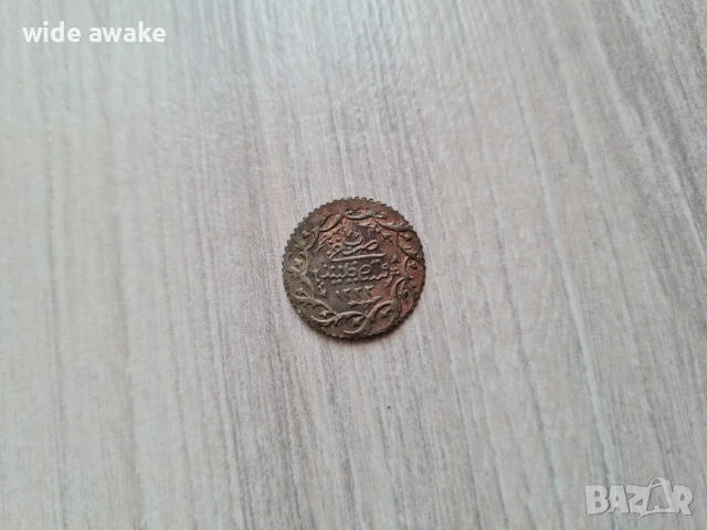 Османски монети лот, снимка 9 - Нумизматика и бонистика - 53837476