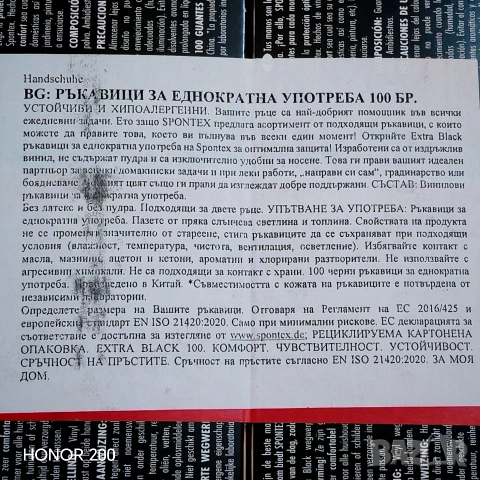 Винилови черни ръкавици. , снимка 3 - Други стоки за дома - 53995035